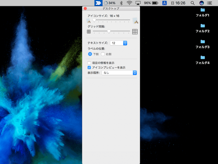 Macでデスクトップのアイコンサイズを変更する方法 Harbor Light Journal