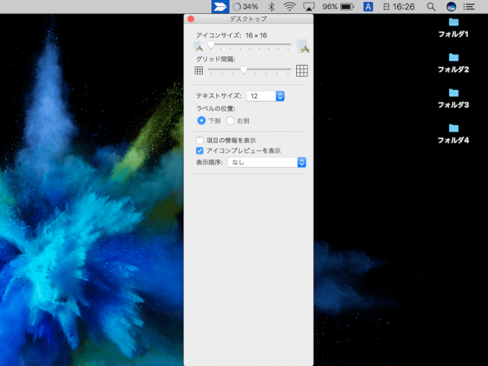 Macでデスクトップのアイコンサイズを変更する方法 Harbor Light Journal