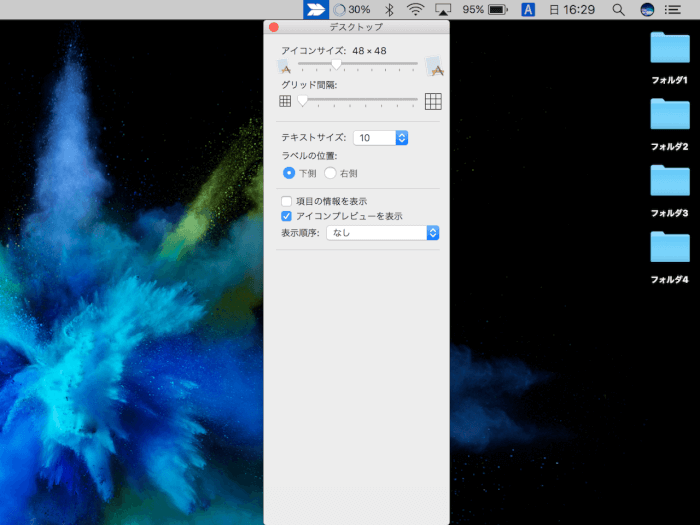 Macでデスクトップのアイコンサイズを変更する方法 Harbor Light Journal