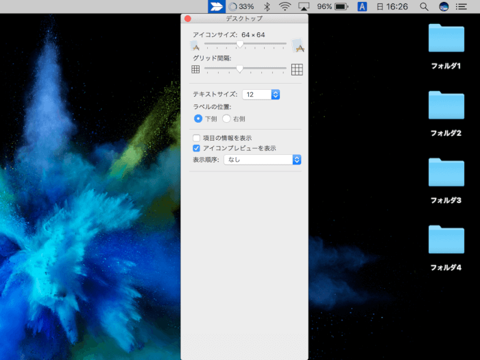Macでデスクトップのアイコンサイズを変更する方法 Harbor Light Journal