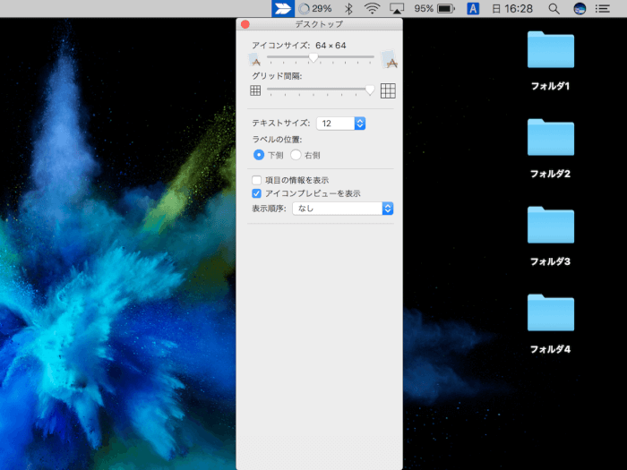 Macでデスクトップのアイコンサイズを変更する方法 Harbor Light Journal