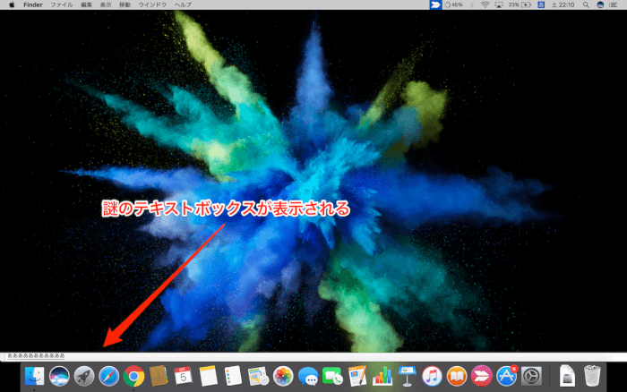 画面の下に謎のテキストボックスが Macで画面の下に文字が出てきた時の対処方法 Harbor Light Journal